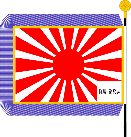 大日本帝國陸軍 歩兵聯隊軍旗.svg