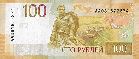 Купюра 100 рублей 2022 года