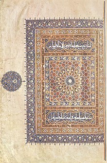 Qur'anic art of the Mamluk Sultanate circa 1375 with stylistic parallels to Harari manuscripts Arabischer Maler um 1375 001.jpg