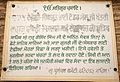 हवेली टोडर मल, फतेहगढ़ साहिब जिले, पंजाब, भारत के इतिहास का संक्षिप्त विवरण