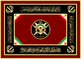 Flag of the Joint Staff the Iranian Army