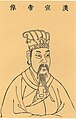Сюань-ди 74 до н.э.— 49 до н.э. Император Китая
