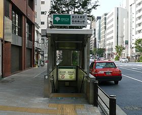 Entrée de la station Higashi-Nihombashi
