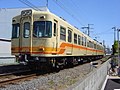 伊予鉄道郡中線