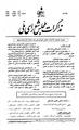 تصویر بندانگشتی از نسخهٔ مورخ ‏۱۵ نوامبر ۲۰۱۱، ساعت ۰۷:۴۲