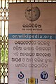 ୨୨:୫୦, ୬ ଜୁନ ୨୦୧୬ ପରିକା ସଙ୍କଳନର ନଖଦେଖଣା