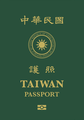 Taiwanese passport with variant national emblem (issued from 2021 onwards)