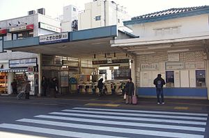 Tokiwadai Station north entrance 20120204.JPG