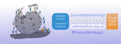 Facebook banner for Wikimarathon