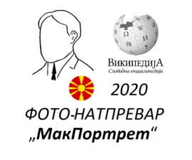Лого на Макпортрет