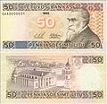 50 litai (1993) .jpg