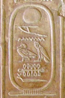 The cartouche of Merenre Nemtyemsaf II on the Abydos king list.