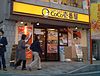 CoCo壱番屋の店舗例