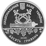 Coin of Ukraine Sevastopol a10.jpg