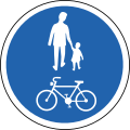 Bikes and pedestrians only