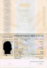 Биометрический паспорт Израиля.jpg