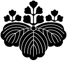 Japanese Crest GosannKiri MOJ.svg