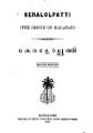 13:20, 3 பெப்பிரவரி 2012 இலிருந்த பதிப்புக்கான சிறு தோற்றம்