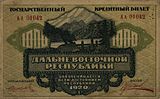 RussiaPS1208-1000Rubles-1920-donatedta f.jpg