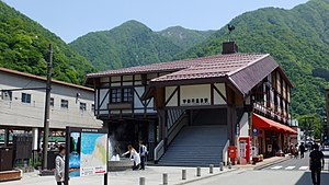 우나즈키온센 역