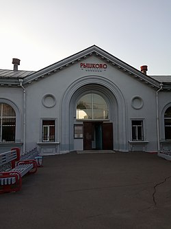 Вокзал станции Рышково (вид с первой платформы)
