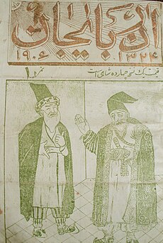 "Azərbaycan" ruznaməsinin 1-ci nömrəsi