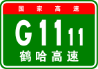 China Expwy G1111-signo kun name.svg