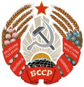 Emblem of the Byelorussian SSR (1958-1981).svg