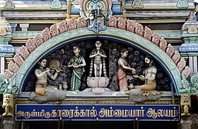 Image illustrative de l’article Temple de Karaikal Ammaiyar