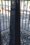 1872 California-Nevada State Boundary Marker