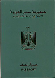 Новый египетский паспорт.jpg