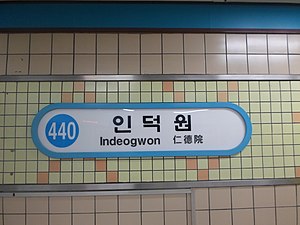 Q497978 Indeogwon A01.JPG