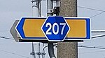 愛知県道207号標識（記念橋南交差点）