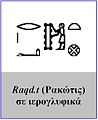 Μικρογραφία για την έκδοση της 16:14, 21 Φεβρουαρίου 2017