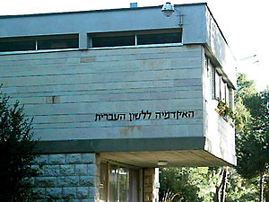 Accademia della lingua ebraica