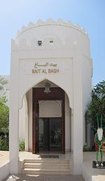 Bait Al Bagh Museum.JPG