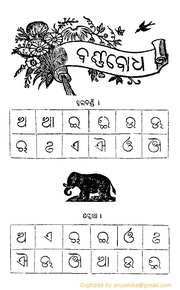 ପର ପୃଷ୍ଠା →