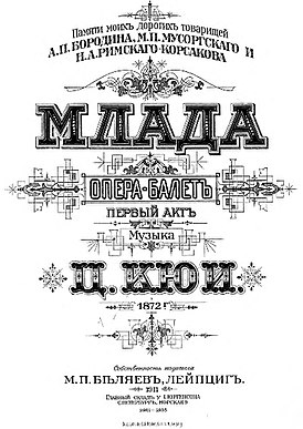 титульный лист партитуры, 1911 г.