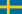 დროშა: შვედეთი