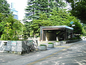 公園2出入口（2005年9月）