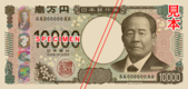 وجه ورقة 10,000 ين من السلسلة F (2024).