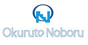 Miniatura para Okuruto Noboru