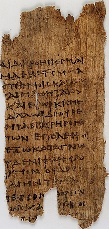 A fragment of the oath on the 3rd-century Papyrus Oxyrhynchus 2547. Papyrus text; fragment of Hippocratic oath. Wellcome L0034090.jpg