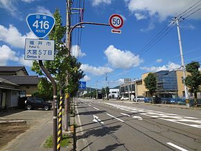 Route416 Fukui.jpg