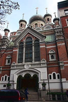 Патриарший Николаевский собор в Нью-Йорке