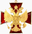 Знак ордена «За заслуги перед Отечеством».png