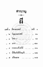 หน้าถัดไป →