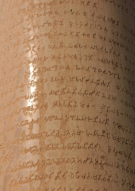 Ashoka Lauriya Areraj inscription.jpg