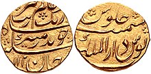 Coin of Aurangzeb, minted in Kabul, dated 1691/2 Coin of Aurangzeb, minted in Kabul.jpg