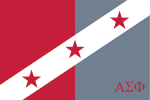 Флаг Alpha Sigma Phi.svg